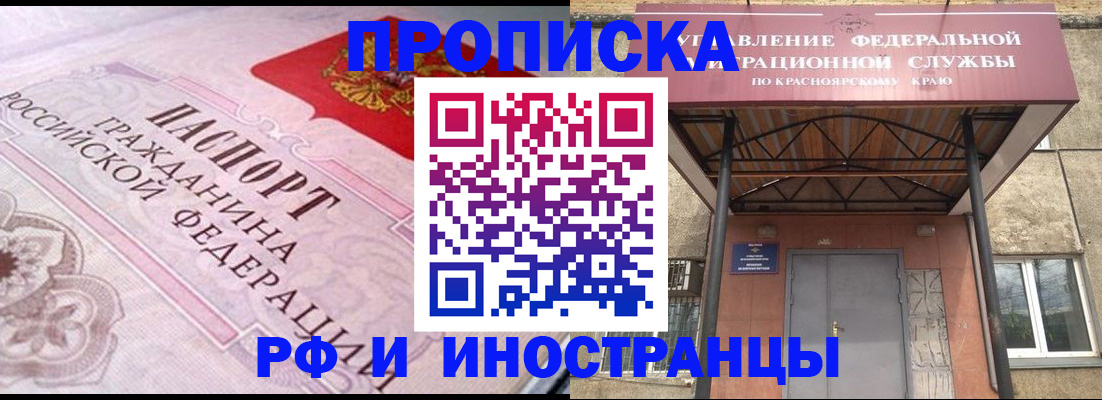 прописка паспорт в Великом Новгороде