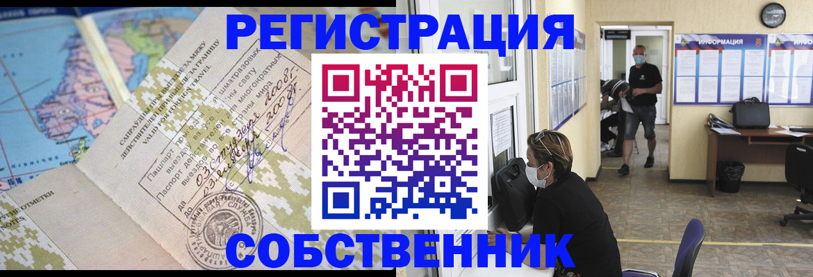 временная регистрация в Великом Новгороде