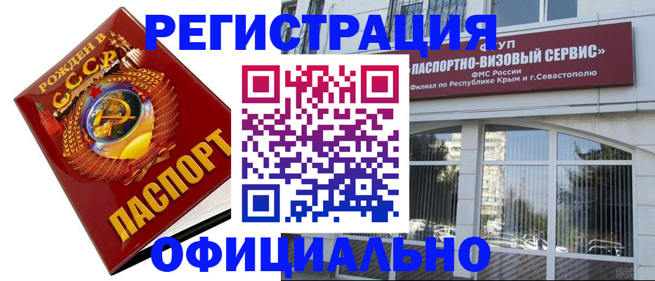 временная регистрация надежно в Великом Новгороде