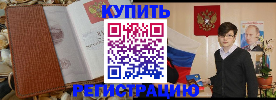 временная регистрация поиск в Великом Новгороде