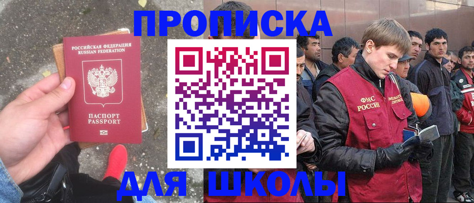 прописка поиск в Великом Новгороде