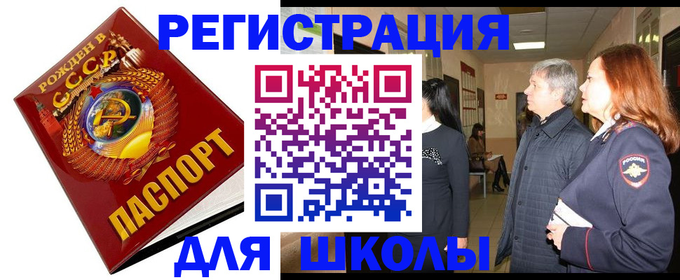 временная регистрация надежно в Великом Новгороде