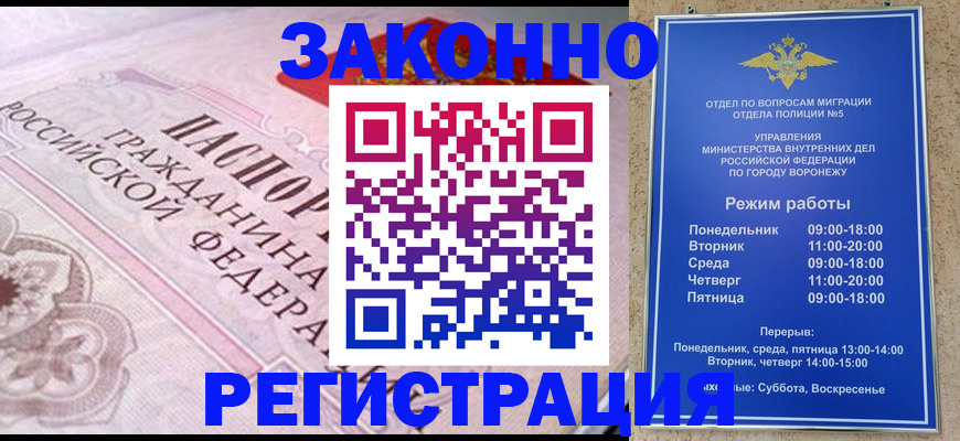 прописка иностранных граждан в Великом Новгороде