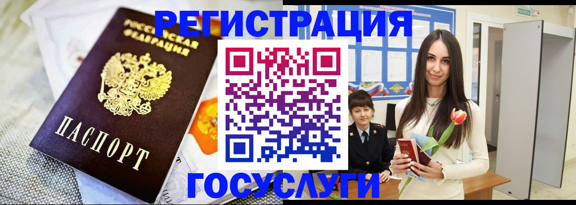 прописка от собственника в Великом Новгороде